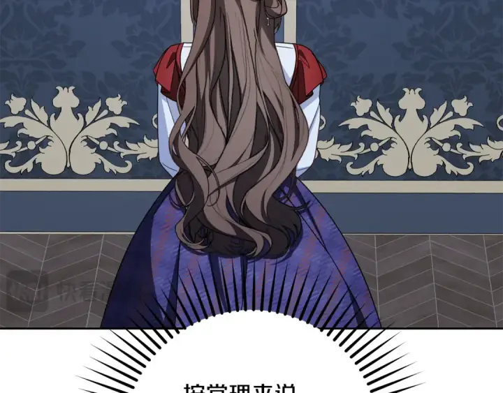 《反派少女被爱意围绕》第103话 享受幸福图180