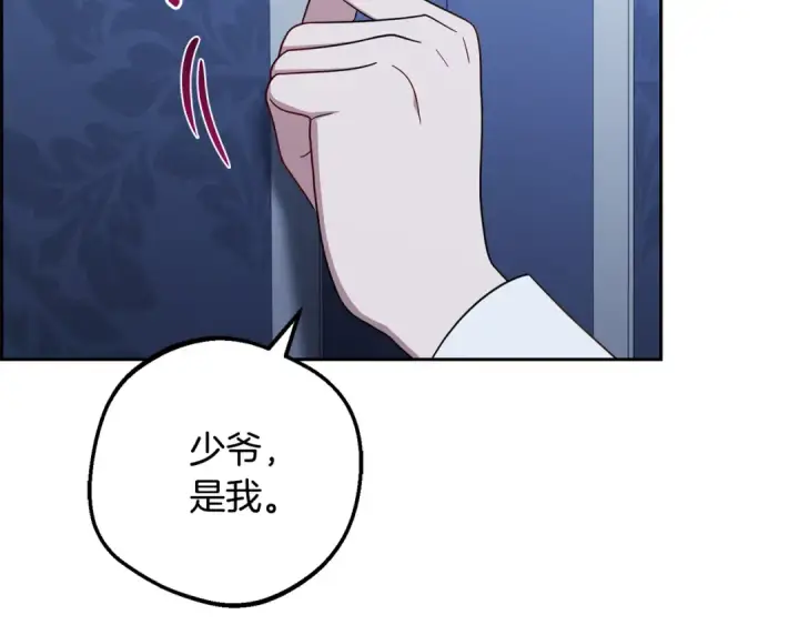 《反派少女被爱意围绕》第103话 享受幸福图183