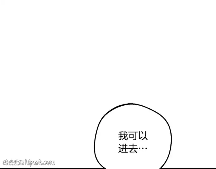 《反派少女被爱意围绕》第103话 享受幸福图184