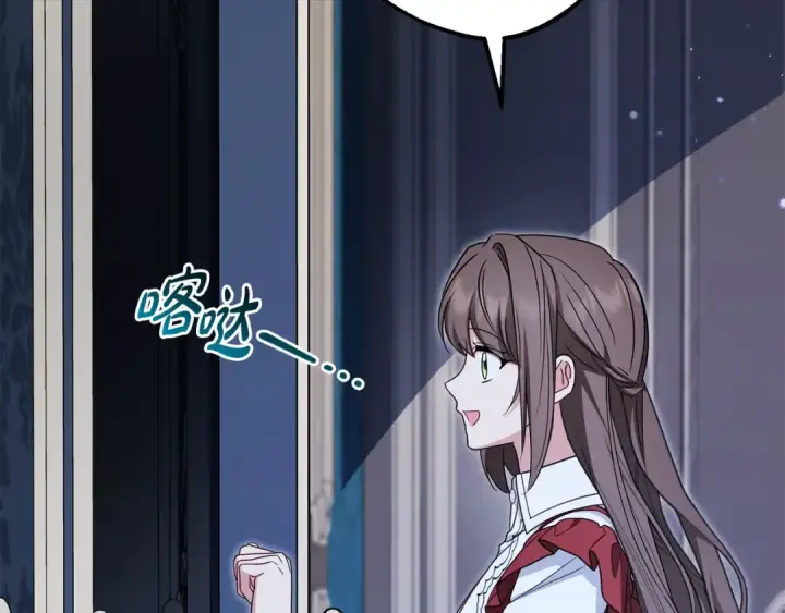 《反派少女被爱意围绕》第103话 享受幸福图185