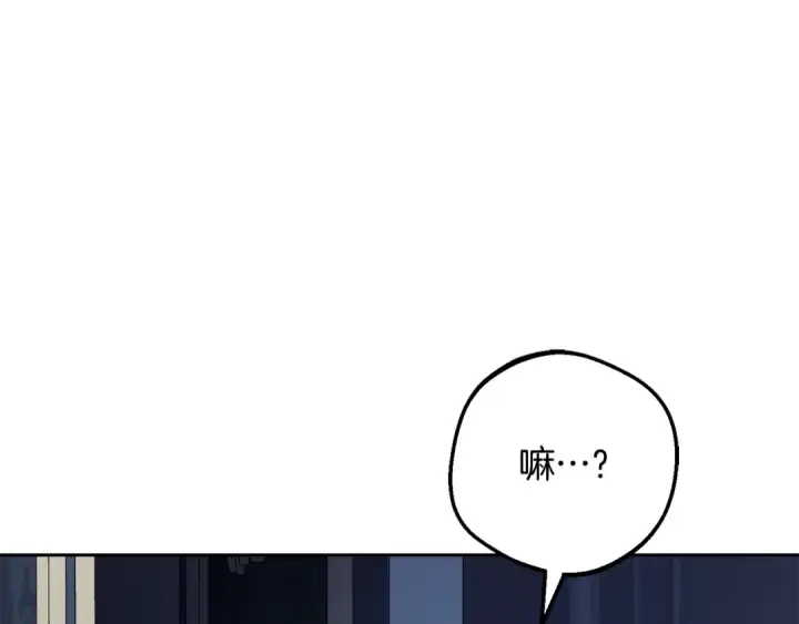 《反派少女被爱意围绕》第103话 享受幸福图188