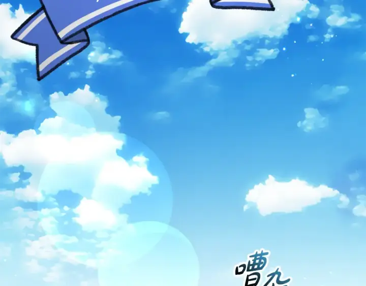 《反派少女被爱意围绕》第103话 享受幸福图2