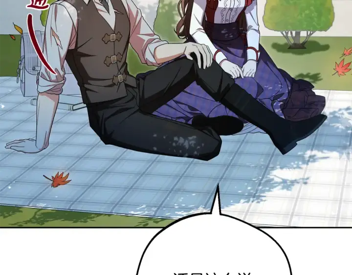 《反派少女被爱意围绕》第103话 享受幸福图20
