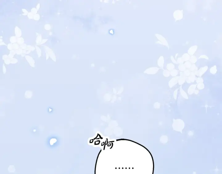 《反派少女被爱意围绕》第103话 享受幸福图217