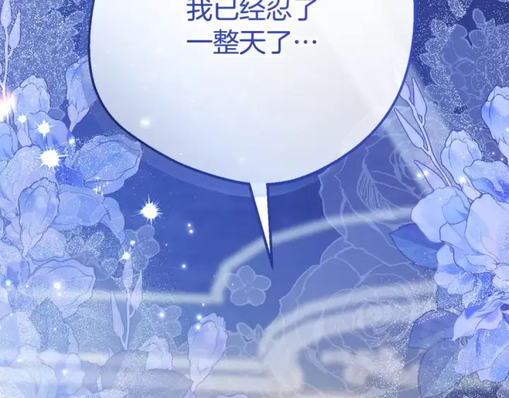《反派少女被爱意围绕》第103话 享受幸福图227