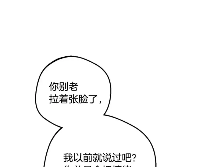 《反派少女被爱意围绕》第103话 享受幸福图23