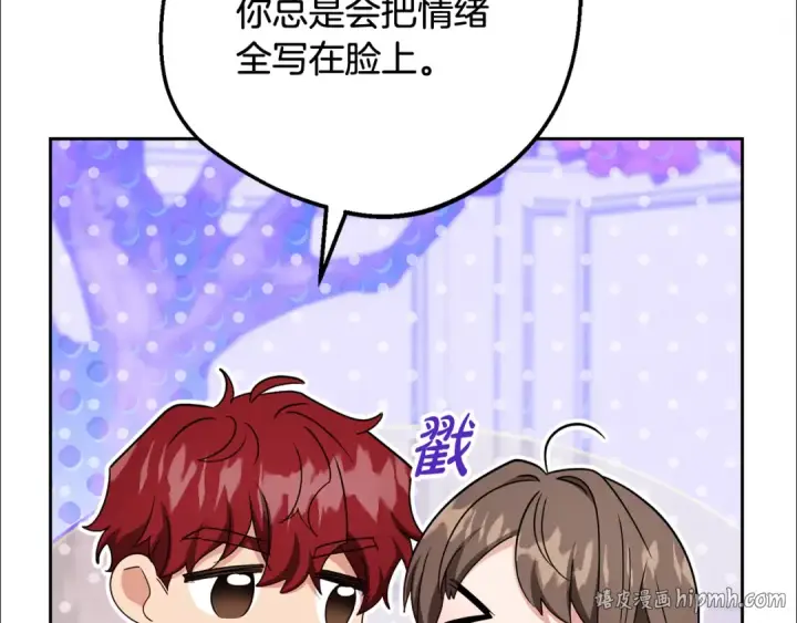《反派少女被爱意围绕》第103话 享受幸福图24