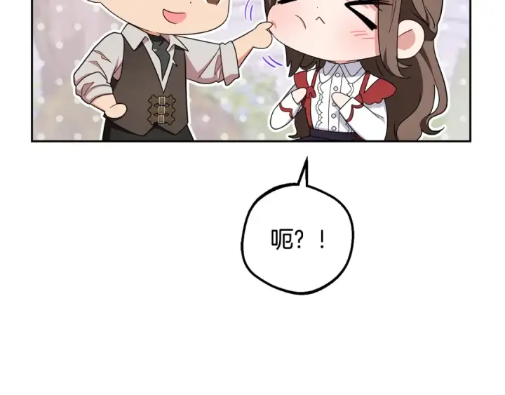 《反派少女被爱意围绕》第103话 享受幸福图25