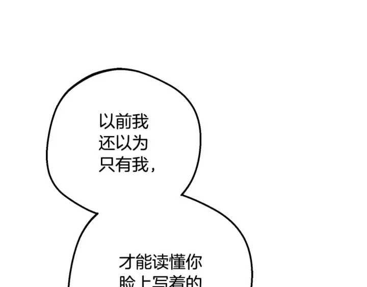 《反派少女被爱意围绕》第103话 享受幸福图26