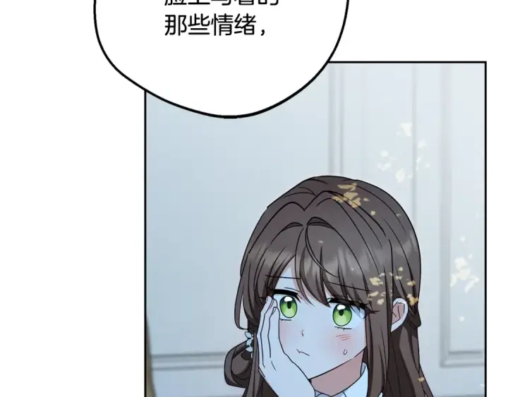 《反派少女被爱意围绕》第103话 享受幸福图27