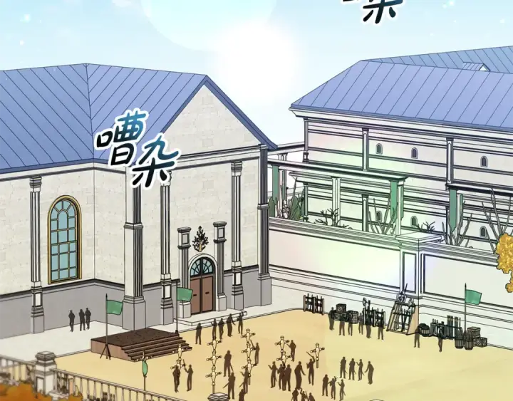 《反派少女被爱意围绕》第103话 享受幸福图3