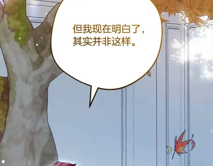 《反派少女被爱意围绕》第103话 享受幸福图30
