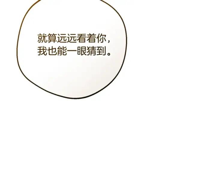 《反派少女被爱意围绕》第103话 享受幸福图37