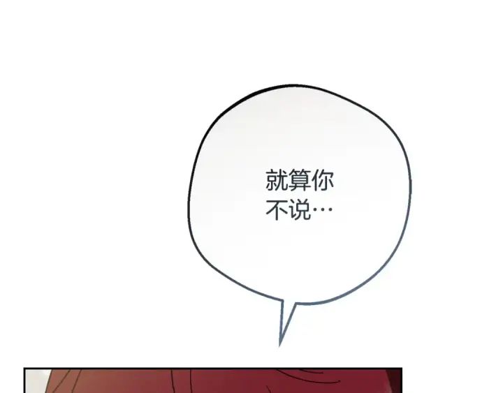 《反派少女被爱意围绕》第103话 享受幸福图38
