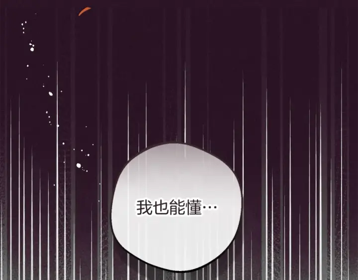 《反派少女被爱意围绕》第103话 享受幸福图51