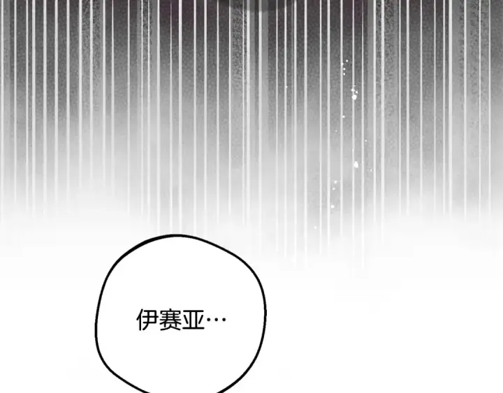 《反派少女被爱意围绕》第103话 享受幸福图52
