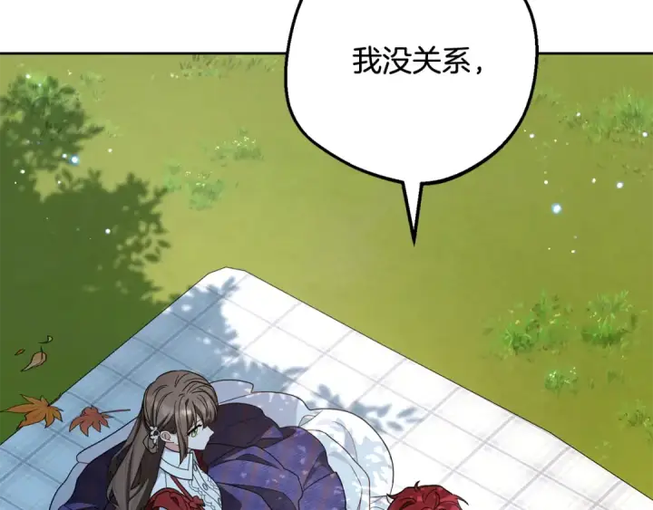 《反派少女被爱意围绕》第103话 享受幸福图55