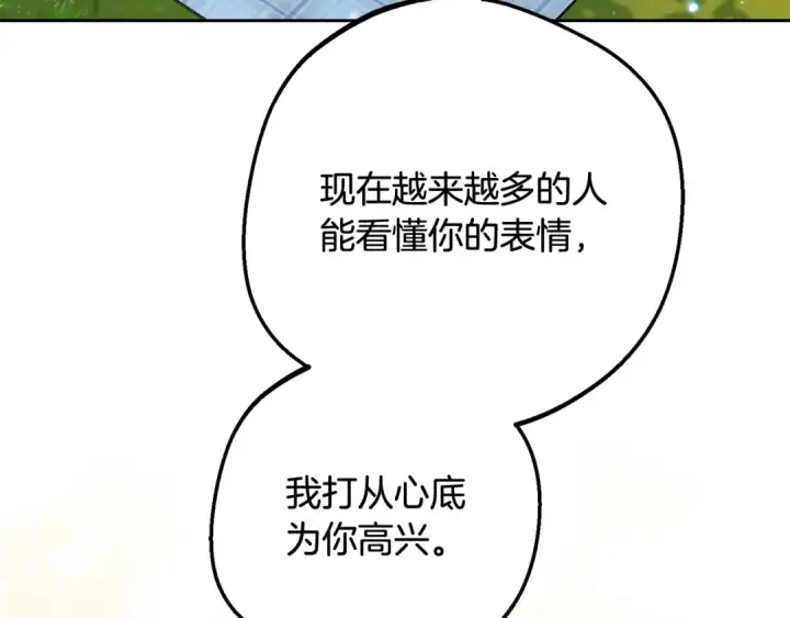 《反派少女被爱意围绕》第103话 享受幸福图57