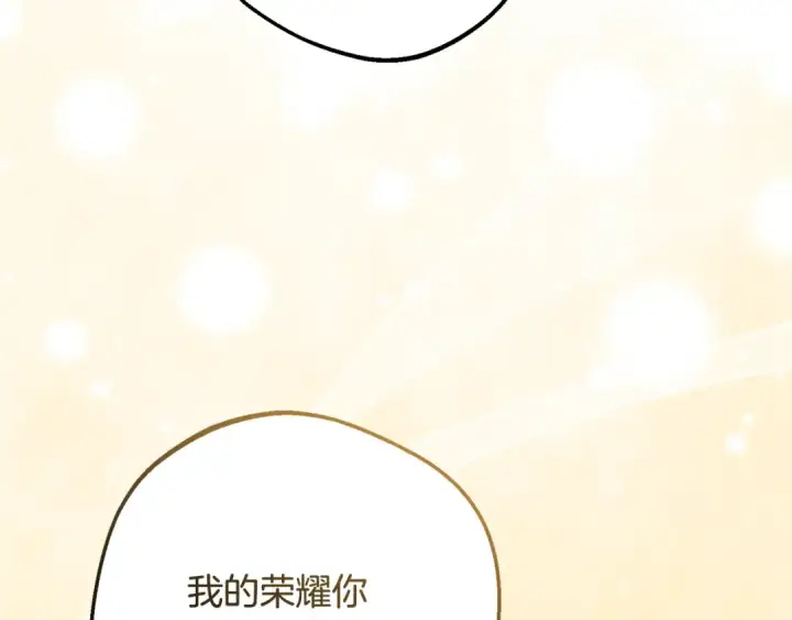 《反派少女被爱意围绕》第103话 享受幸福图58