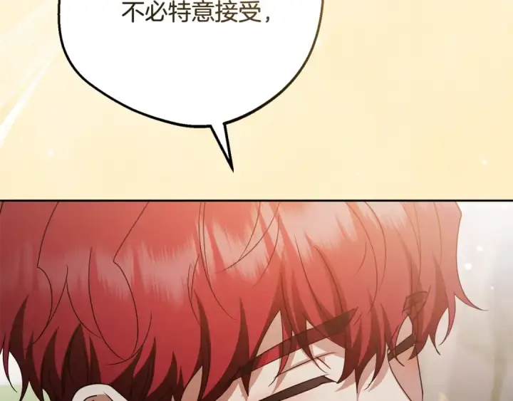 《反派少女被爱意围绕》第103话 享受幸福图59