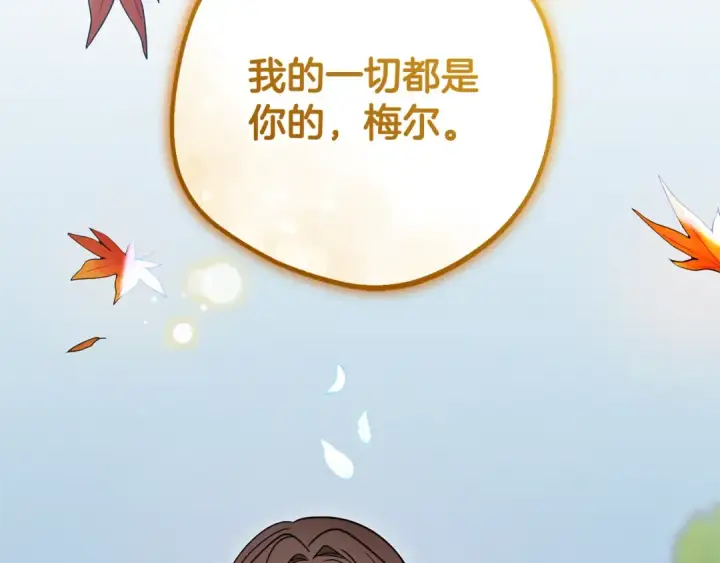 《反派少女被爱意围绕》第103话 享受幸福图63