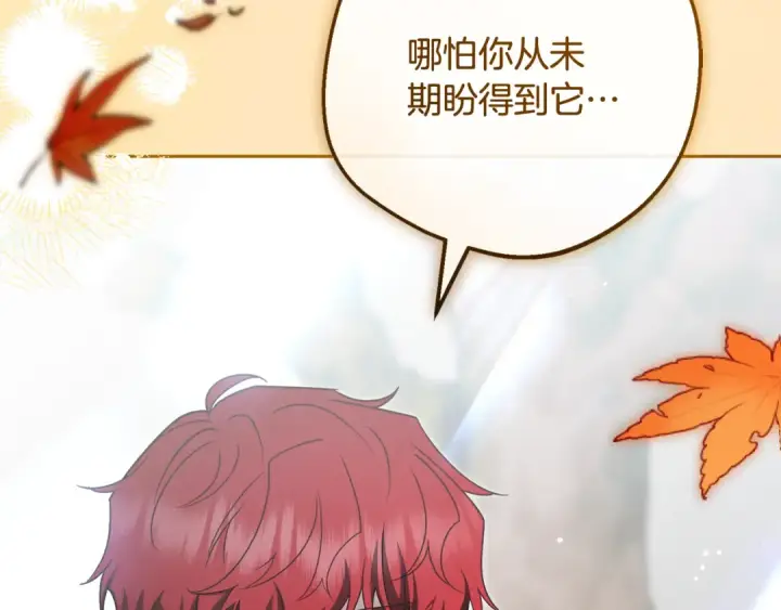 《反派少女被爱意围绕》第103话 享受幸福图68