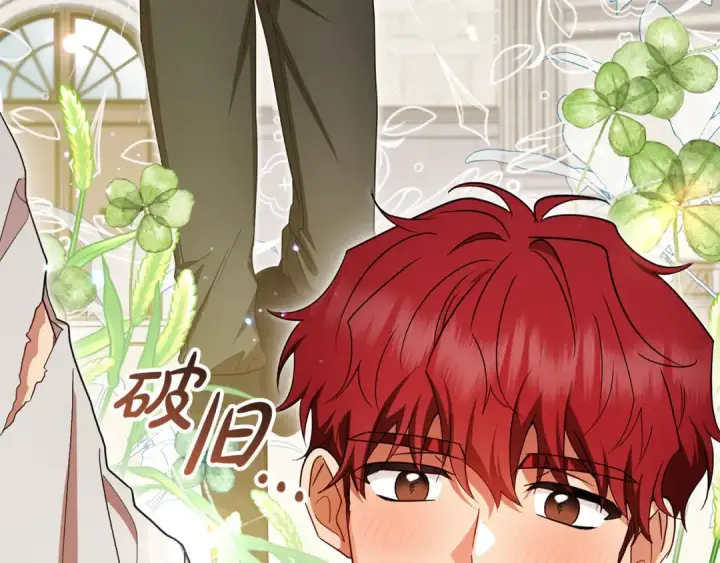 《反派少女被爱意围绕》第103话 享受幸福图7