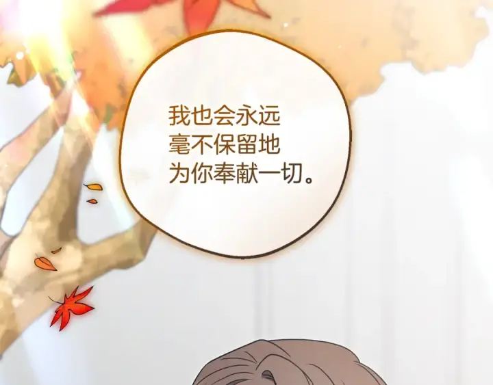 《反派少女被爱意围绕》第103话 享受幸福图71