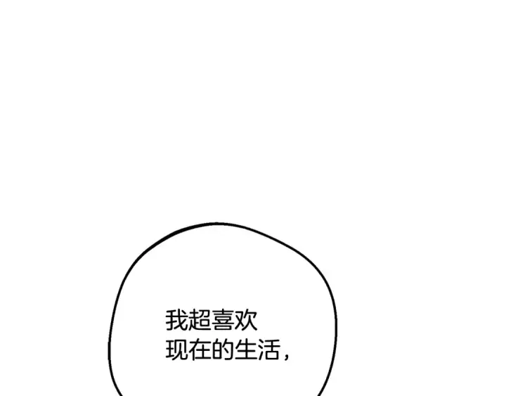 《反派少女被爱意围绕》第103话 享受幸福图86