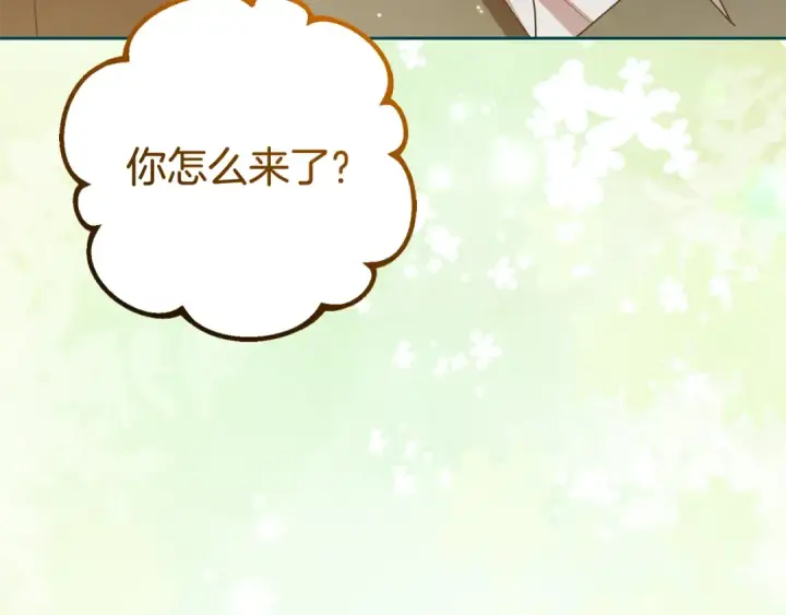 《反派少女被爱意围绕》第103话 享受幸福图9