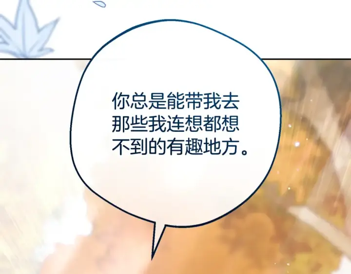 《反派少女被爱意围绕》第103话 享受幸福图91