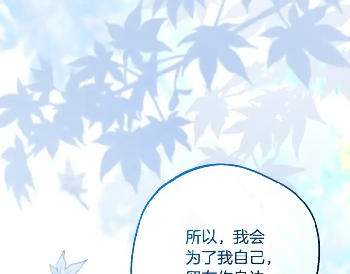 《反派少女被爱意围绕》第103话 享受幸福图95