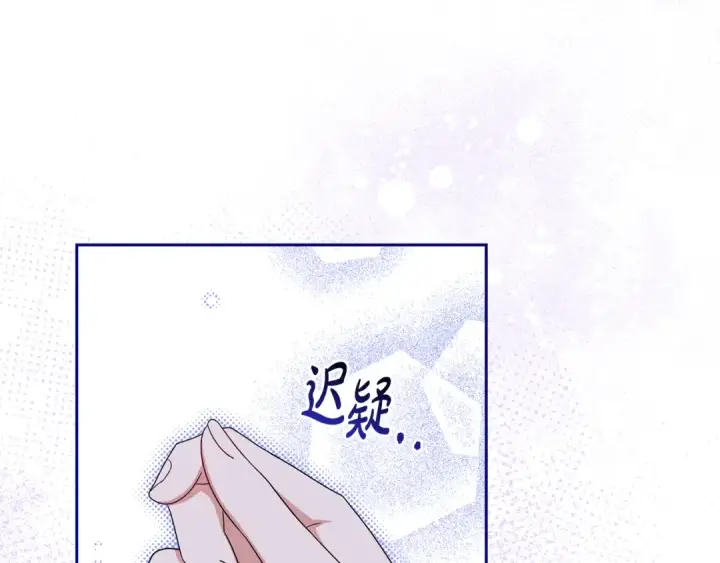 《反派少女被爱意围绕》第三季 完结话 公爵大人出行图102