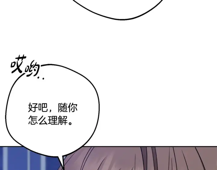 《反派少女被爱意围绕》第三季 完结话 公爵大人出行图107