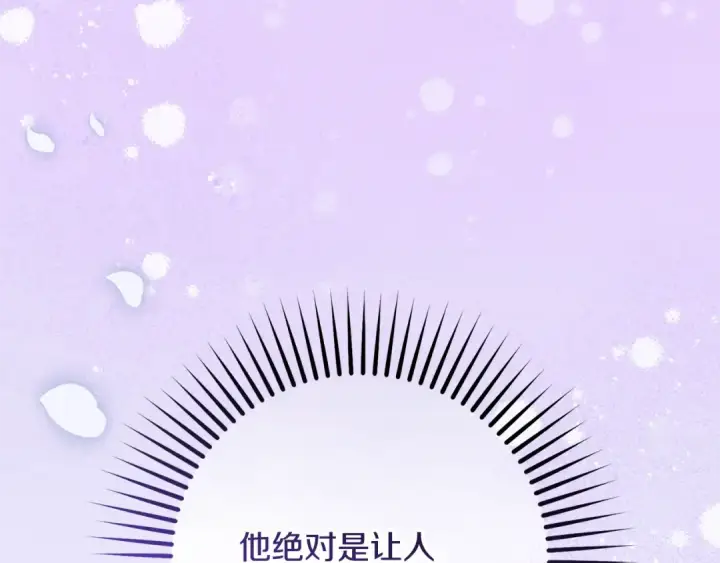 《反派少女被爱意围绕》第三季 完结话 公爵大人出行图115