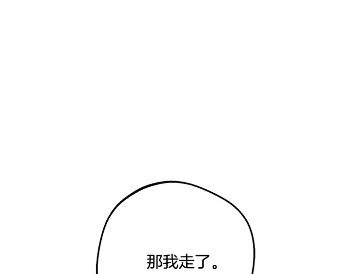 《反派少女被爱意围绕》第三季 完结话 公爵大人出行图125