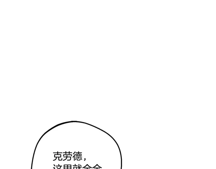 《反派少女被爱意围绕》第三季 完结话 公爵大人出行图130