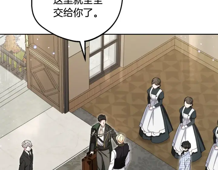 《反派少女被爱意围绕》第三季 完结话 公爵大人出行图131