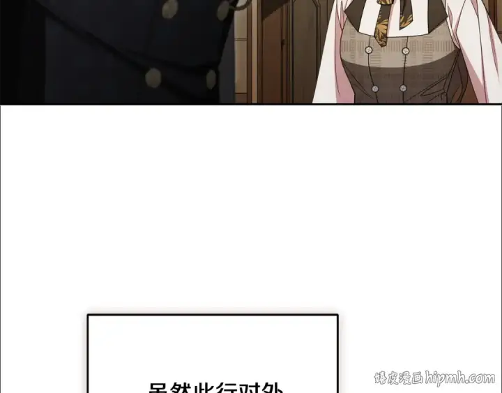 《反派少女被爱意围绕》第三季 完结话 公爵大人出行图136