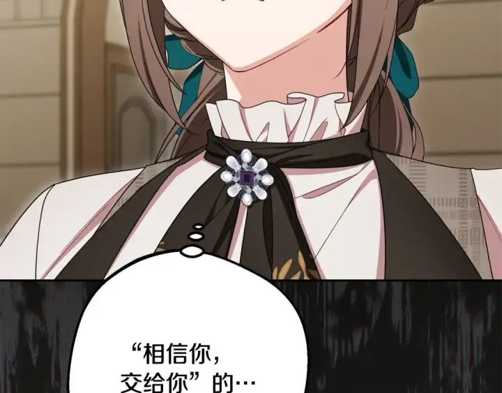 《反派少女被爱意围绕》第三季 完结话 公爵大人出行图139