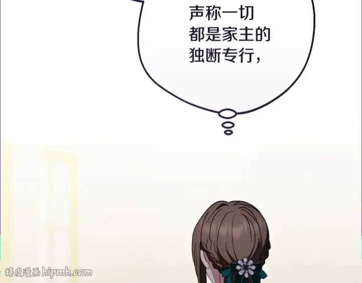 《反派少女被爱意围绕》第三季 完结话 公爵大人出行图144