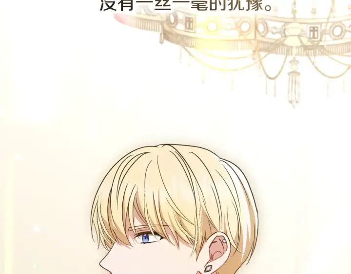 《反派少女被爱意围绕》第三季 完结话 公爵大人出行图151