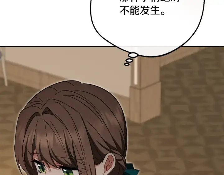 《反派少女被爱意围绕》第三季 完结话 公爵大人出行图156