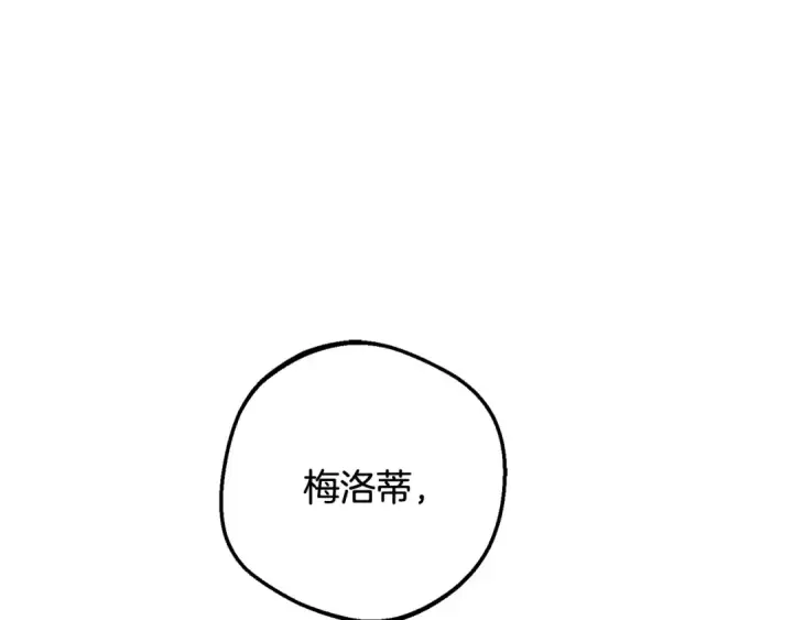 《反派少女被爱意围绕》第三季 完结话 公爵大人出行图158