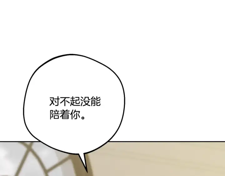 《反派少女被爱意围绕》第三季 完结话 公爵大人出行图164