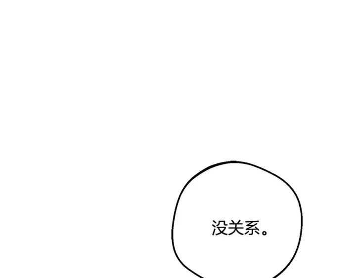 《反派少女被爱意围绕》第三季 完结话 公爵大人出行图167