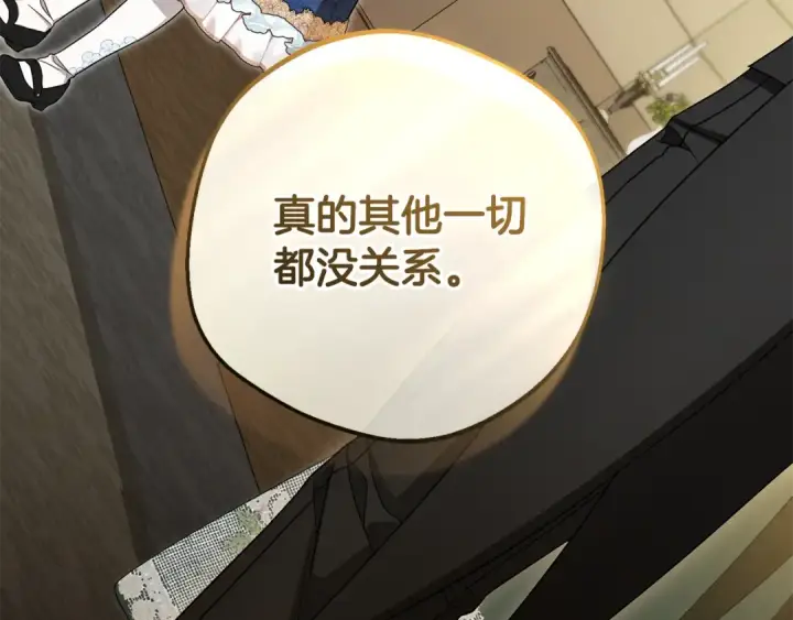 《反派少女被爱意围绕》第三季 完结话 公爵大人出行图174