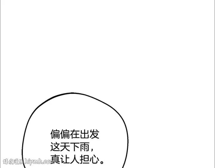《反派少女被爱意围绕》第三季 完结话 公爵大人出行图176