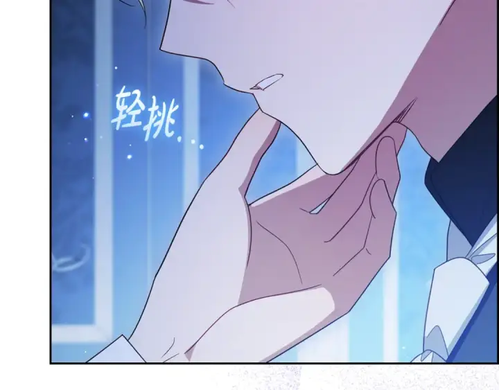 《反派少女被爱意围绕》第三季 完结话 公爵大人出行图18