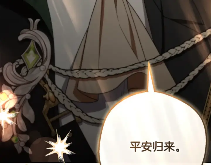 《反派少女被爱意围绕》第三季 完结话 公爵大人出行图191